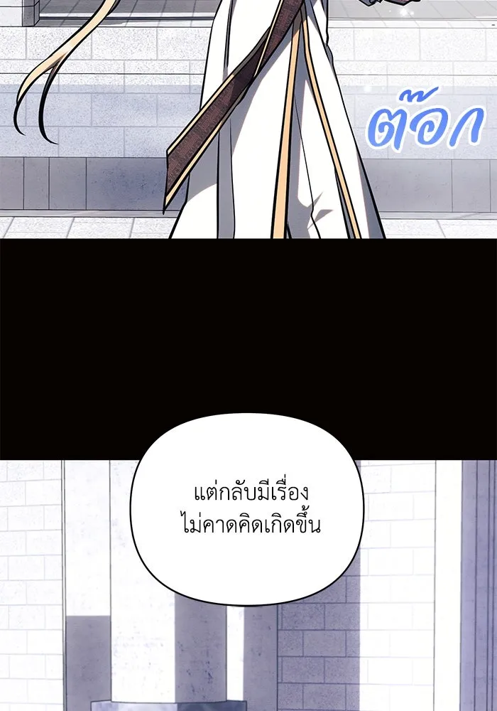 แอชสตาร์ต ตอนที่ 67 รูปที่ 118