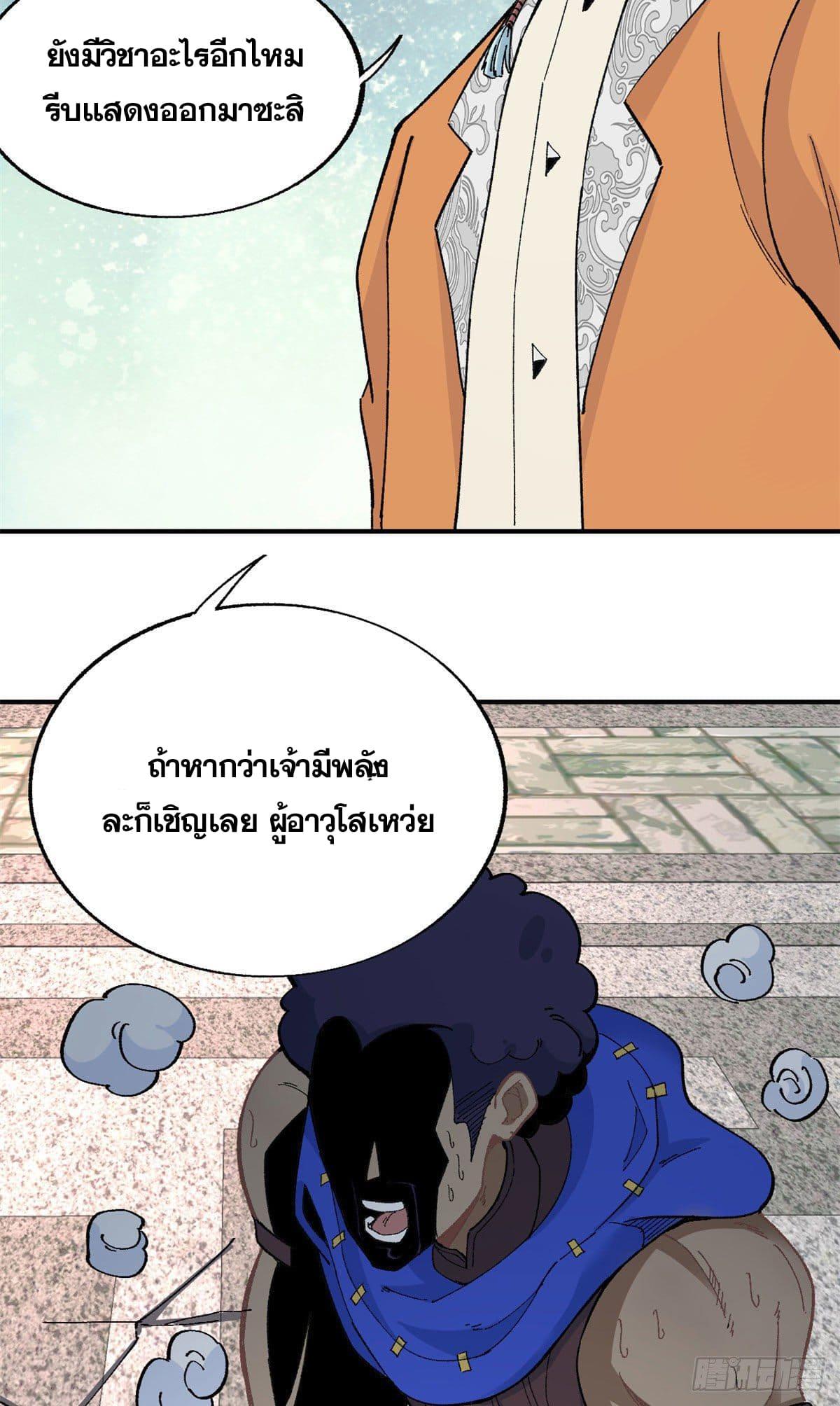 Manga-lc-com อ่านมังงะ อ่านการ์ตูน ออนไลน์ ฟรี All Hail the Sect Leader ตอนที่ 1 2 3 4 5 6 7 8 9 10 11 12 13 14 ฟรี ไม่มีโฆษณา Manga-lc - อ่าน มังงะ อ่าน การ์ตูน ออนไลน์ อ่านมังงะ ฟรี