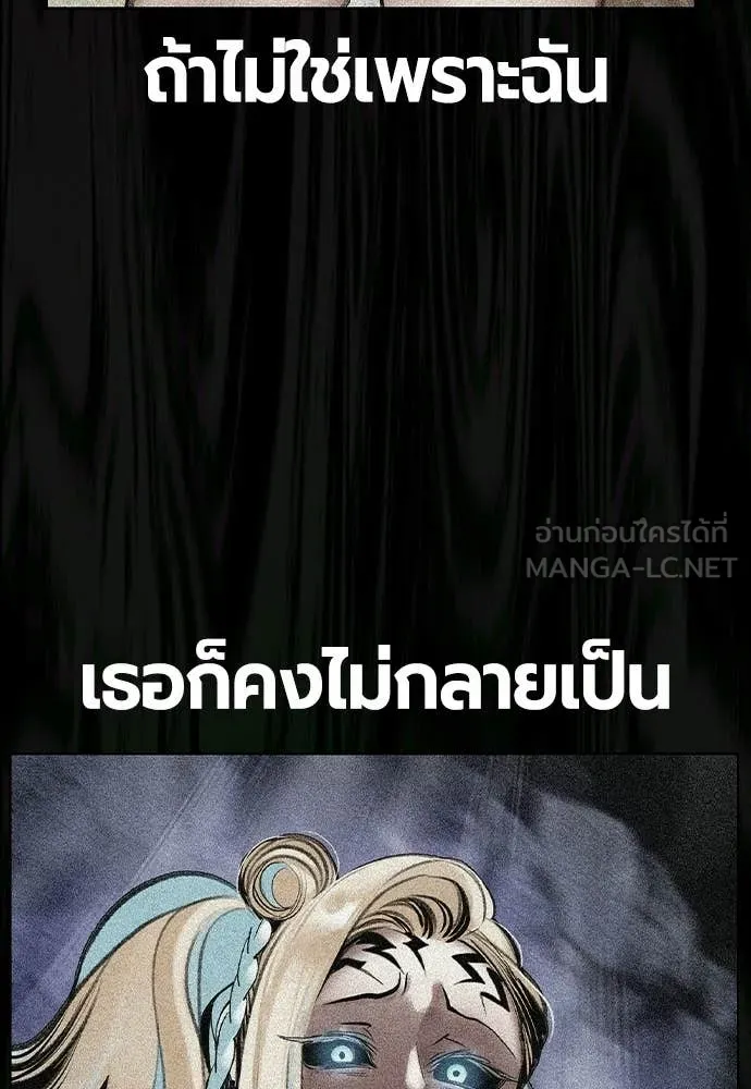 Jungle Juice ตอนที่ 180 รูปที่ 145