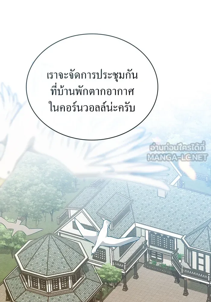 กู้ชีวิตลิขิตท่านเอิร์ล ตอนที่ 36 รูปที่ 60