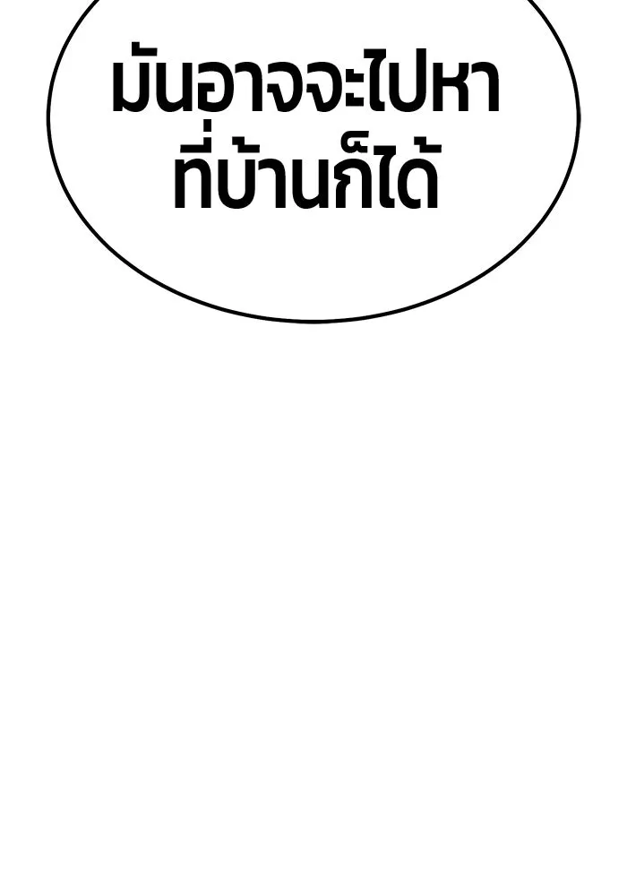 +99 ท่อนไม้พร้อมบวก ตอนที่ 64 คนลวง (2) รูปที่ 146