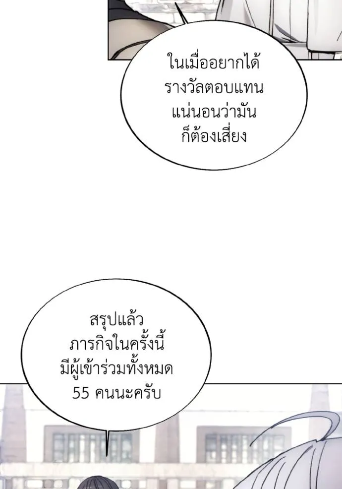 ศึกชิงบัลลังก์เทพเจ้ ตอนที่ 146 รูปที่ 53