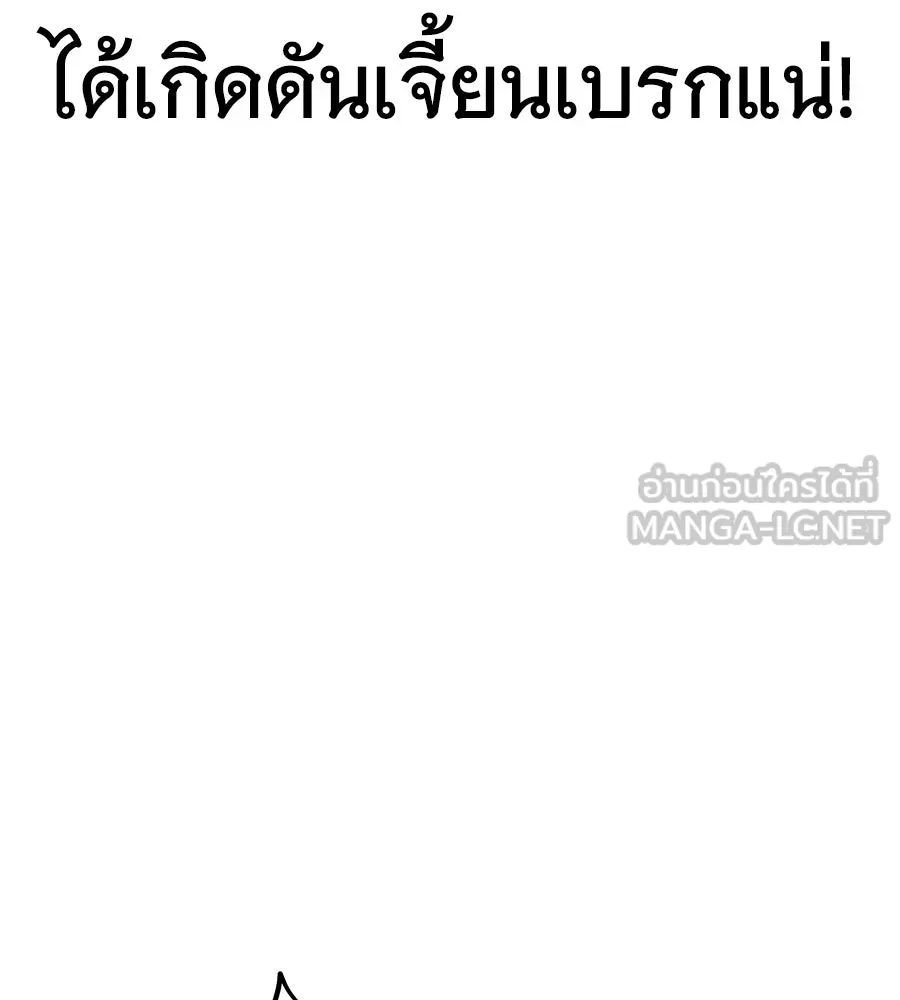 ถึกทนแทงก์แรงก์ C ตอนที่ 20 รูปที่ 234