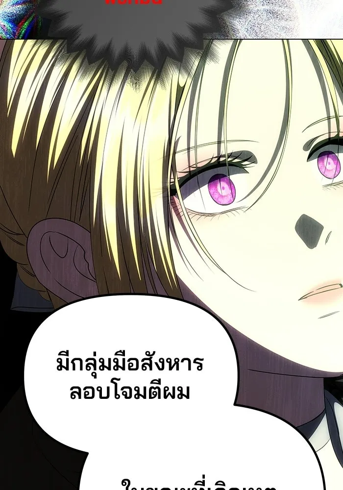 เกมรักจับสามี ตอนที่ 73 รูปที่ 10