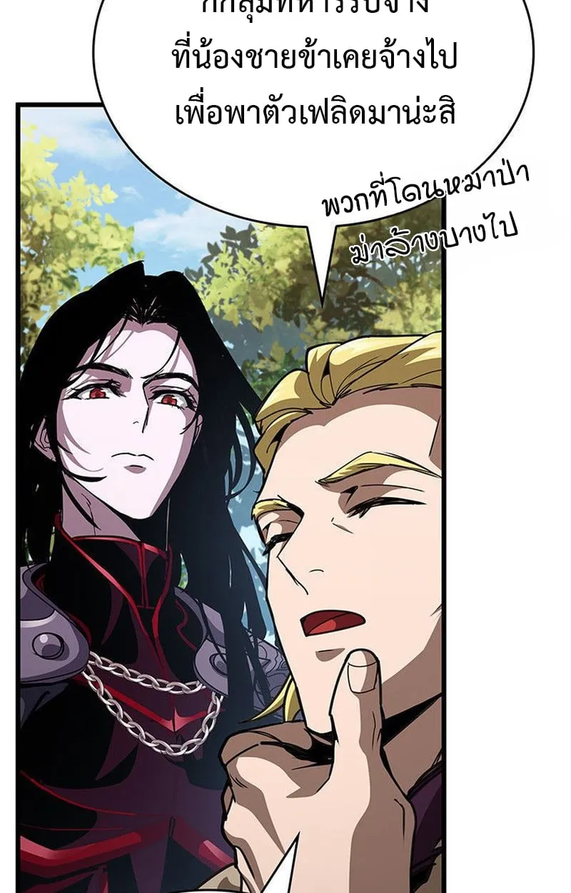 Crimson Reset ช_ว_ตคร_งท_สองของราช_นร_ตต_กาล หล_งจากหลบหน_มาคร_งป_ แวมไพร_ย_จ_นก_ถ_กส_งหารในท_ส_ด ตอนที่ ตอนที่ 16 รูปที่ 83