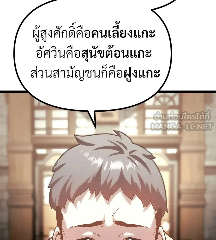 จอมเวทคนเลี้ยงแกะ ตอนที่ 26 รูปที่ 63