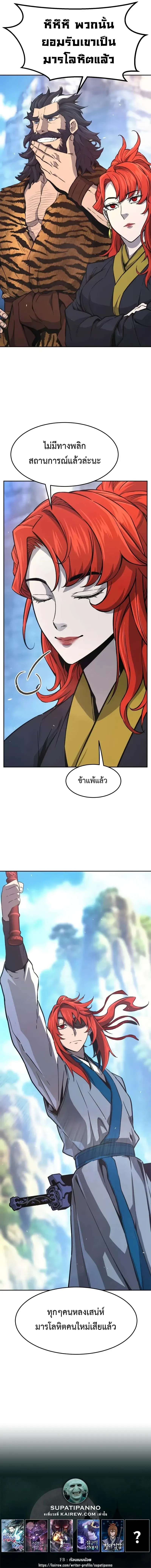 Absolute Sword Sense เซ_ยนส_มผ_สดาบ ตอนที่ ตอนที่ 145 รูปที่ 12