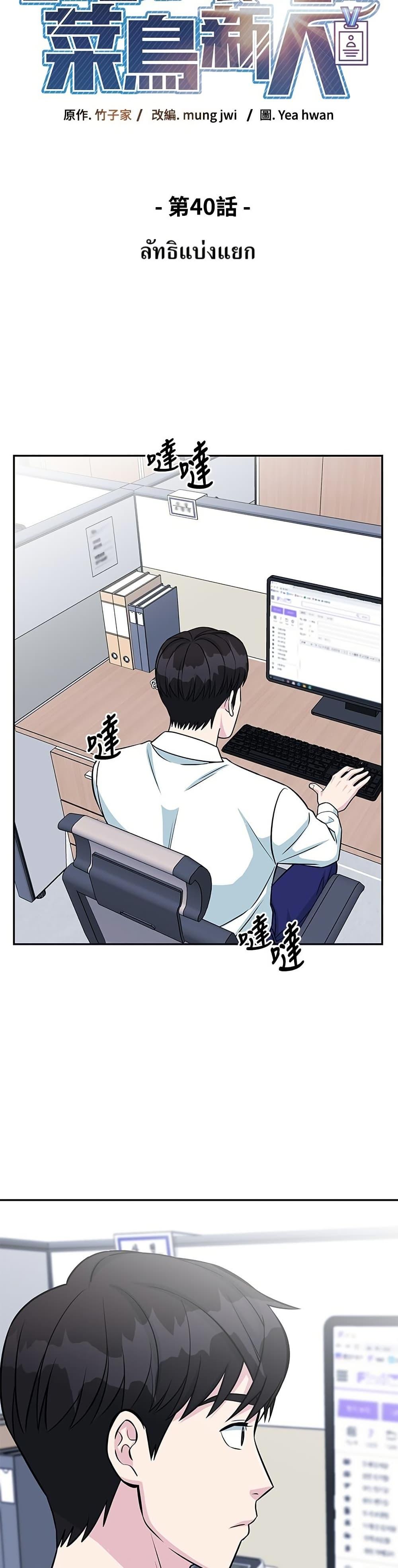 Manga-lc-com อ่านมังงะ อ่านการ์ตูน ออนไลน์ ฟรี Reincarnated as a New Employee ตอนที่ 1 2 3 4 5 6 7 8 9 10 11 12 13 14 ฟรี ไม่มีโฆษณา Manga-lc - อ่าน มังงะ อ่าน การ์ตูน ออนไลน์ อ่านมังงะ ฟรี