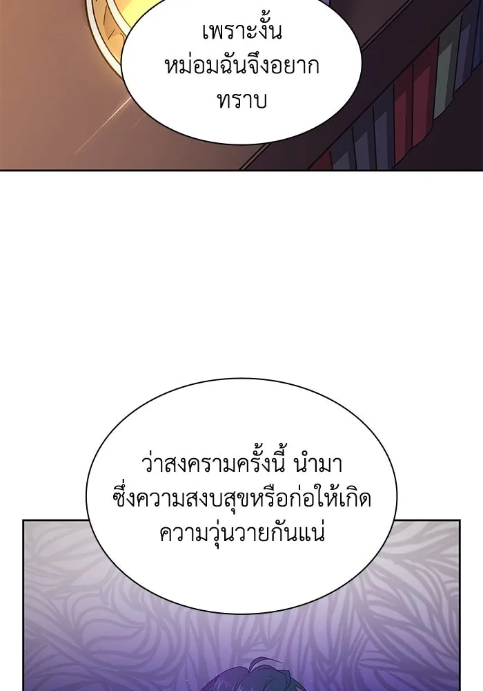 ฟิลเลียโรเซ่กับคำทำนายแห่งมงกุฎหนาม ตอนที่ 17 รูปที่ 103
