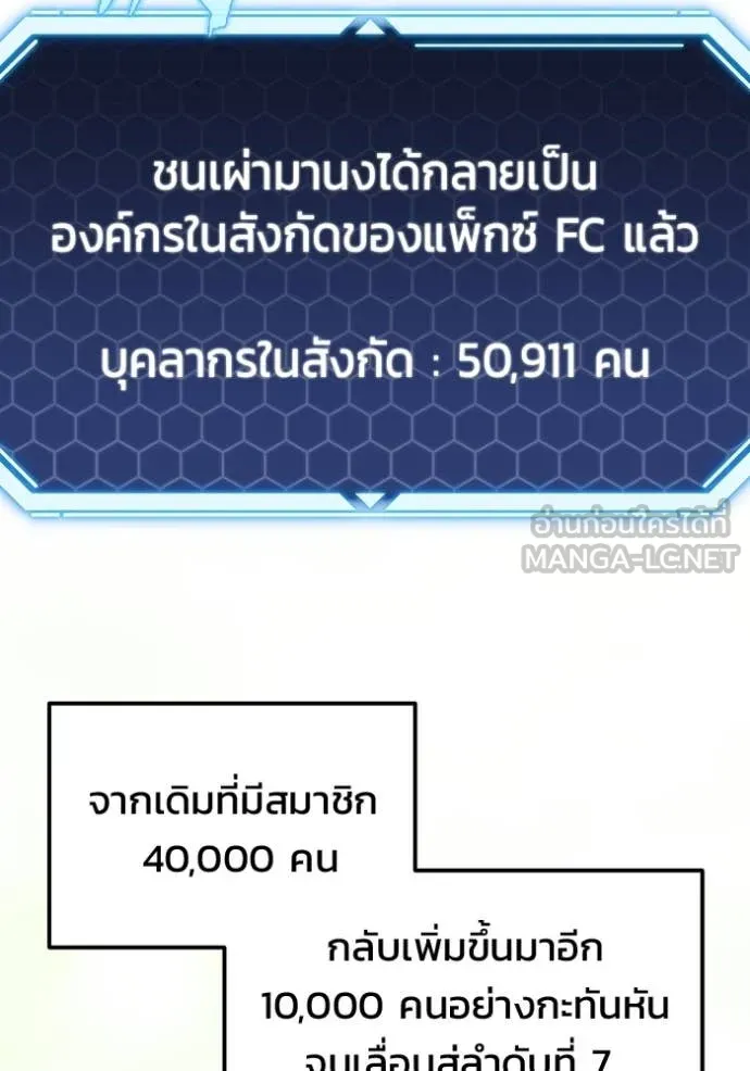 โกดังลับหลังโลกแตก ตอนที่ 53 รูปที่ 116