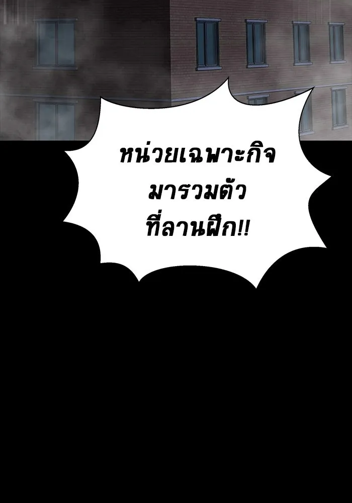 เพลเยอร์นักกินเหล็ก ตอนที่ 51 (จบซีซัน 1) รูปที่ 148