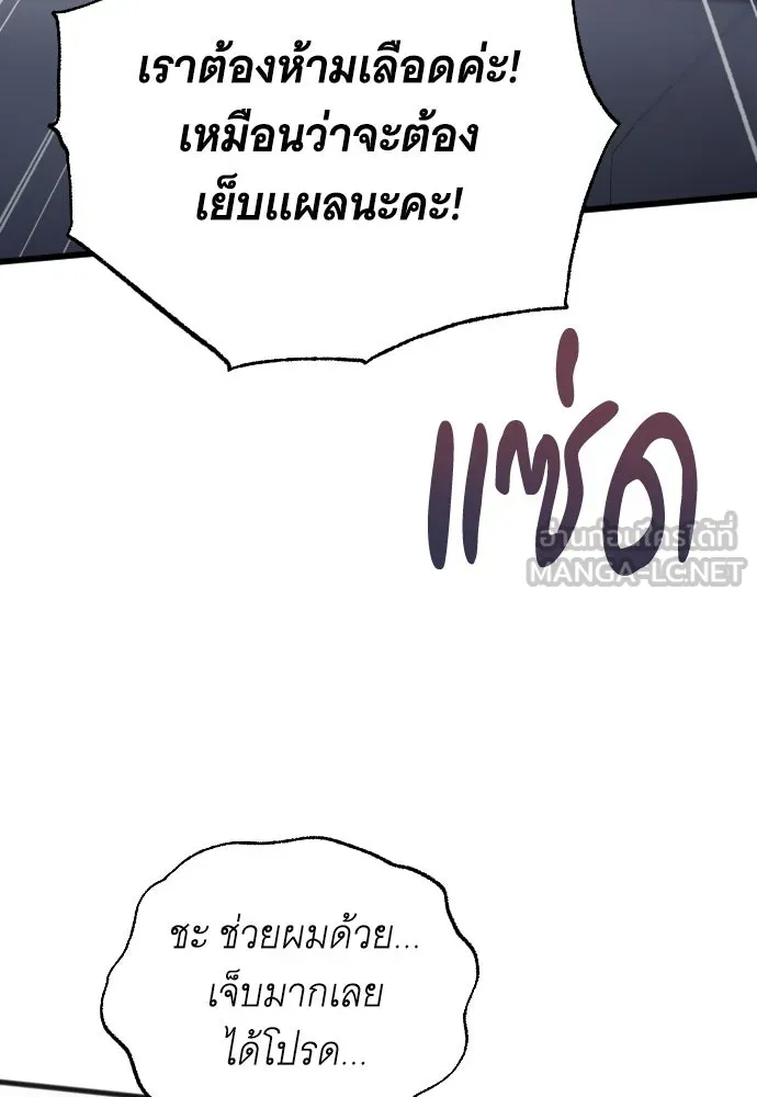 จำเลยหัวใจ ตอนที่ 49 รูปที่ 66