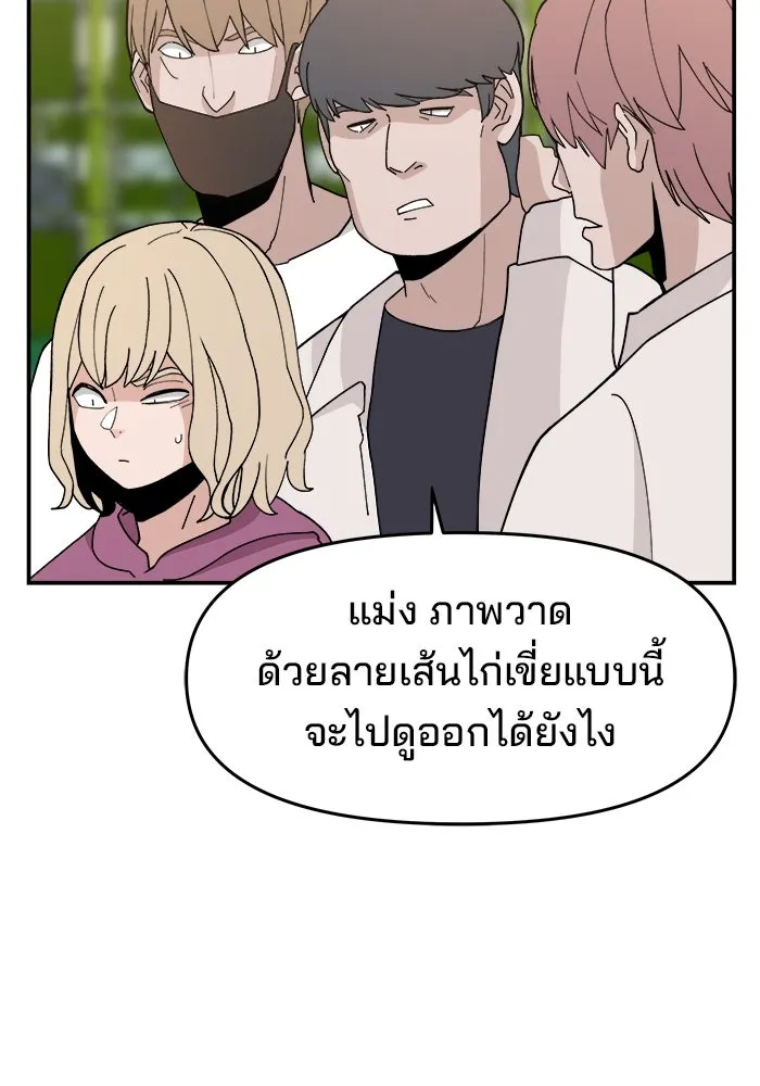 ห้องเรียนสาวแสบ ตอนที่ 47 รูปที่ 52