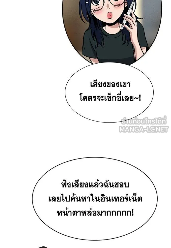 การศึกษาที่แท้จริง ตอนที่ 164 รูปที่ 54