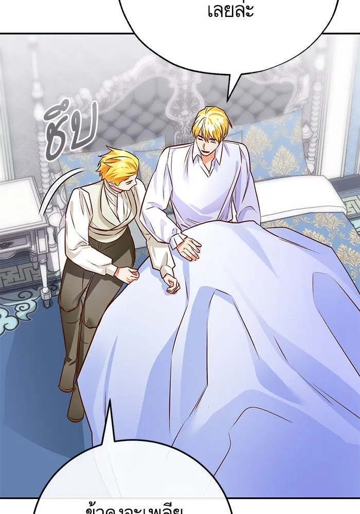 บุตรีดยุกขอไม่แต่งงานbrกับหนุ่มในฝัน ตอนที่ 83 รูปที่ 83