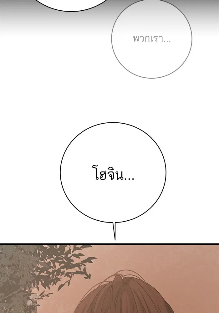 ฉันมันร้าย หรือเพราะโลกไม่น่ารัก ตอนที่ 140 รูปที่ 73