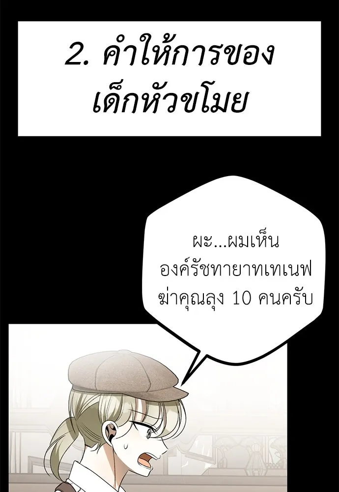 ยัยจิ๋วสมองแจ๋ว ตอนที่ 17 รูปที่ 50