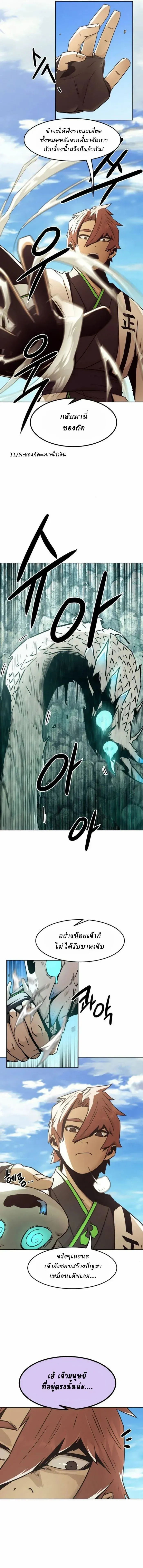 Becoming the Swordmaster Rank Young Lord of the Sichuan Tang Family เส_นทางแห_งดาบ ตอนที่ ตอนที่ 61 รูปที่ 2