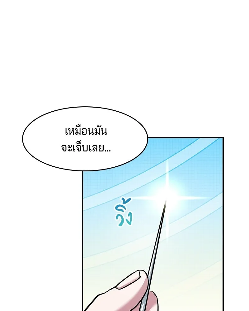 เจ้าชายแผนโบราณ ตอนที่ 17 รูปที่ 110