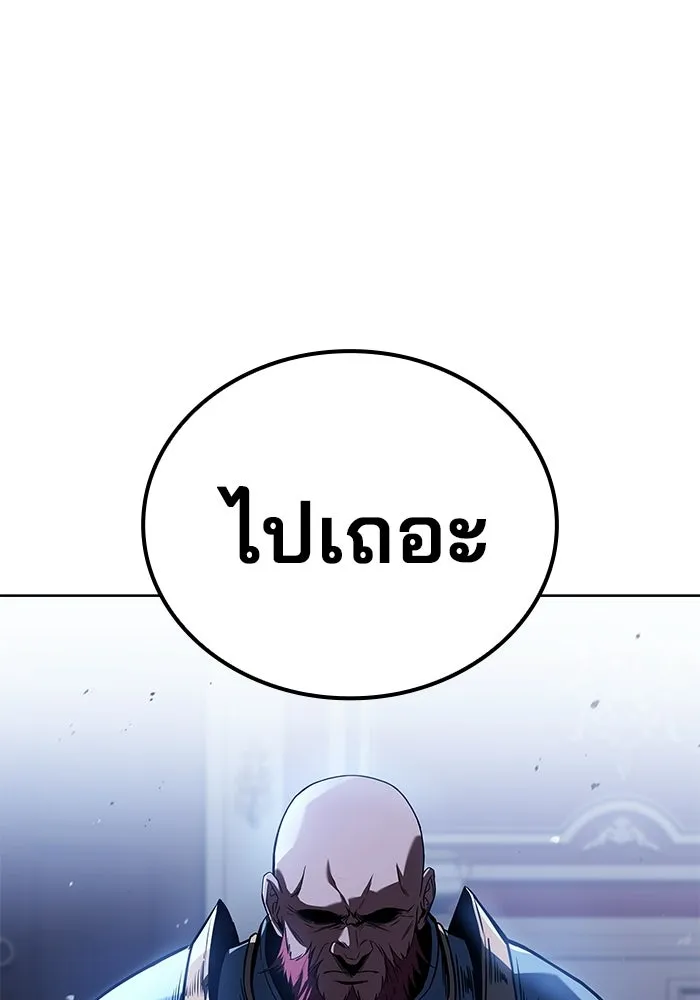ครัวจอมเวท ตอนที่ 117 รูปที่ 98