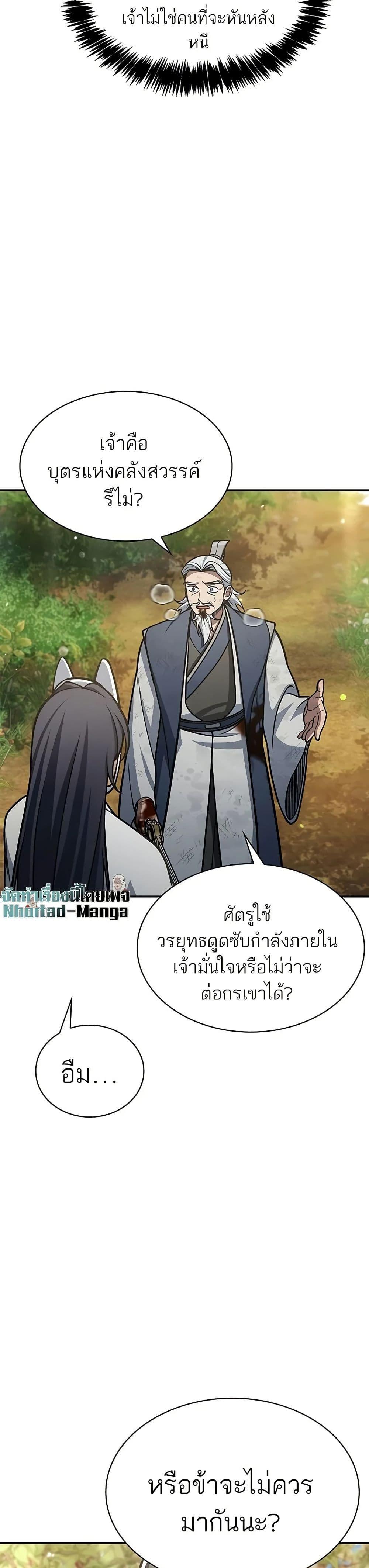 Manga-lc-com อ่านมังงะ อ่านการ์ตูน ออนไลน์ ฟรี Heavenly Grand Archive’s Young Master ตอนที่ 1 2 3 4 5 6 7 8 9 10 11 12 13 14 ฟรี ไม่มีโฆษณา Manga-lc - อ่าน มังงะ อ่าน การ์ตูน ออนไลน์ อ่านมังงะ ฟรี