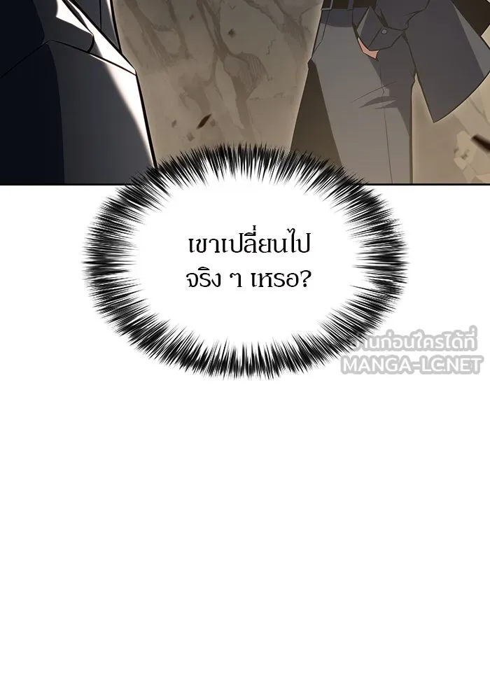 ผู้เล่นหน้าใหม่เลเวลแมกซ์ ตอนที่ 111 การรวมกันของสองชั้น (1) รูปที่ 96