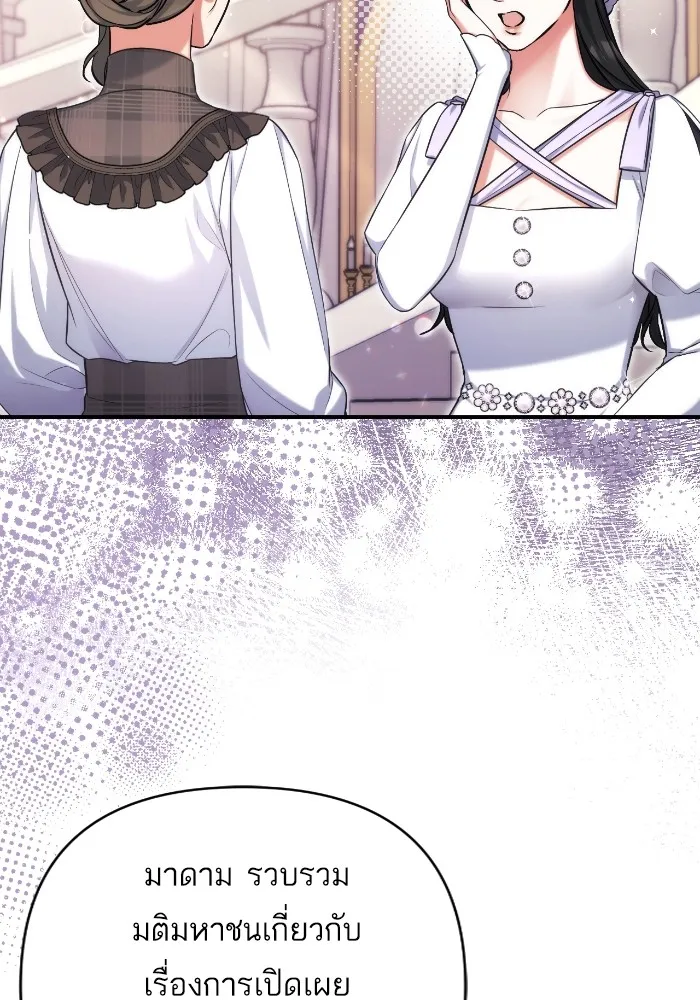 แด่ตัวละครโปรดที่ถูกทิ้ง ตอนที่ 78 รูปที่ 13
