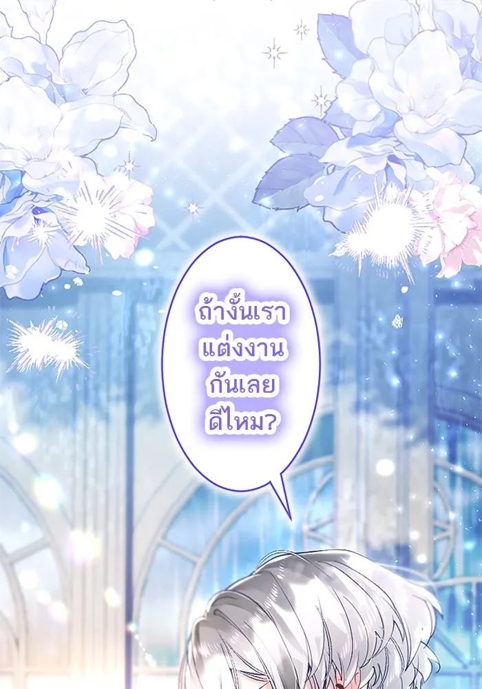 คุณหนูย้อนเวลามาเป็นอัศวิน ตอนที่ 101 รูปที่ 47