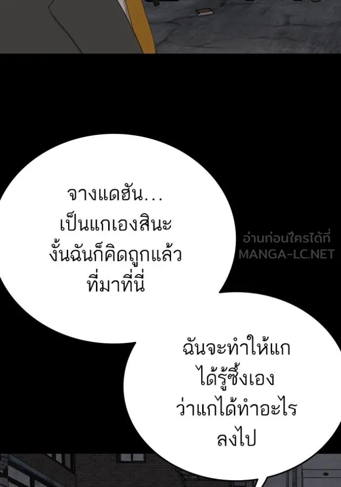 BAD GUY ตอนที่ 270 รูปที่ 43
