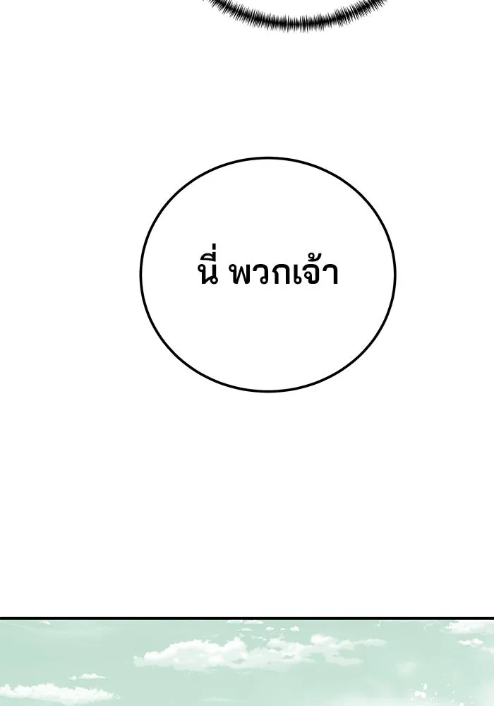 คุณปู่จอมยุทธกับหลานสาวสุดแกร่ง ตอนที่ 51 รูปที่ 35