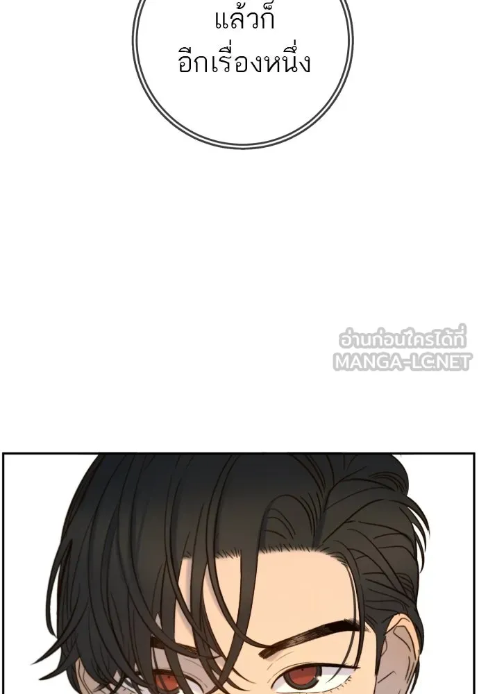 พริบตาเปลี่ยนโลก ตอนที่ 35 รูปที่ 135