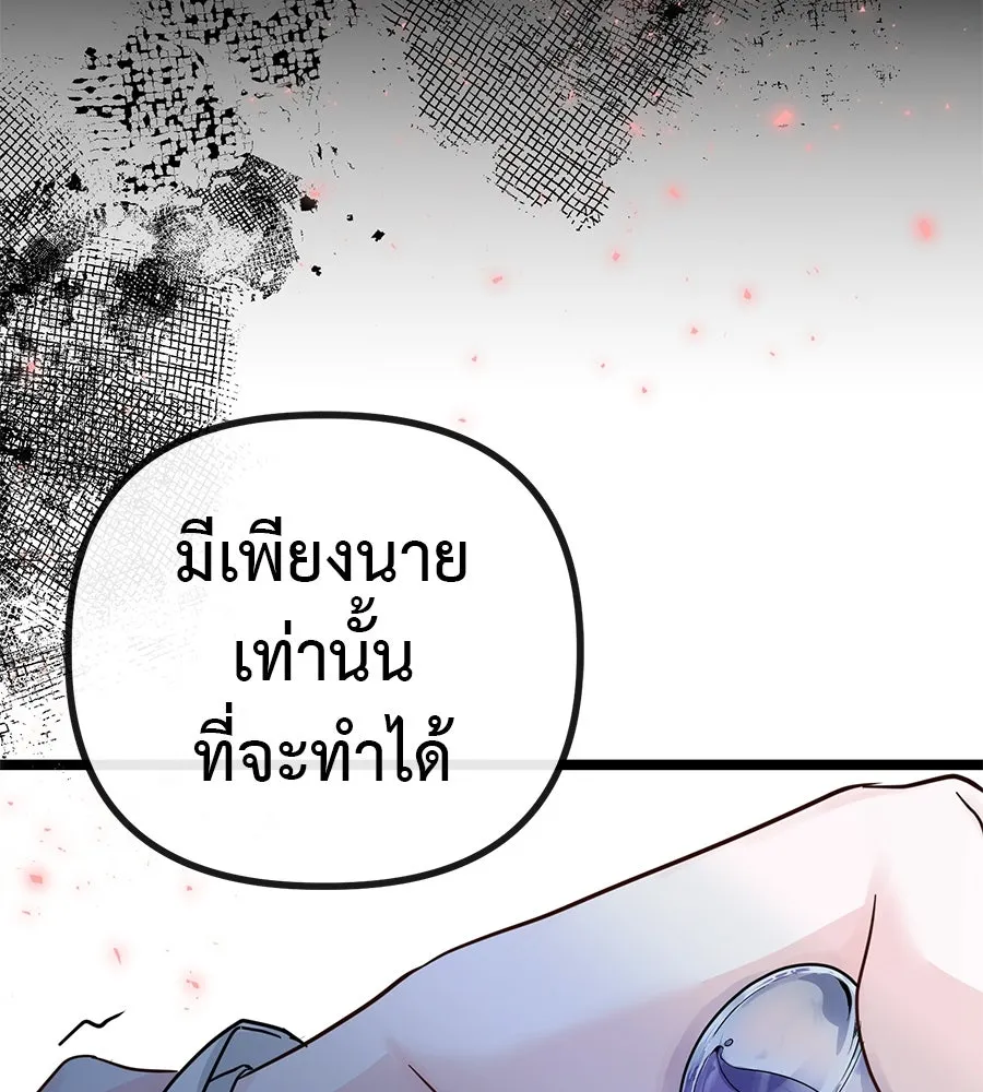 ชีวิตนี้เพื่อเธอ ตอนที่ 1 รูปที่ 160