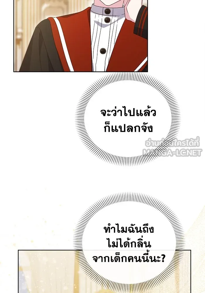 ชีวิตใหม่ในตระกูลมือสังหาร ตอนที่ 13 รูปที่ 24