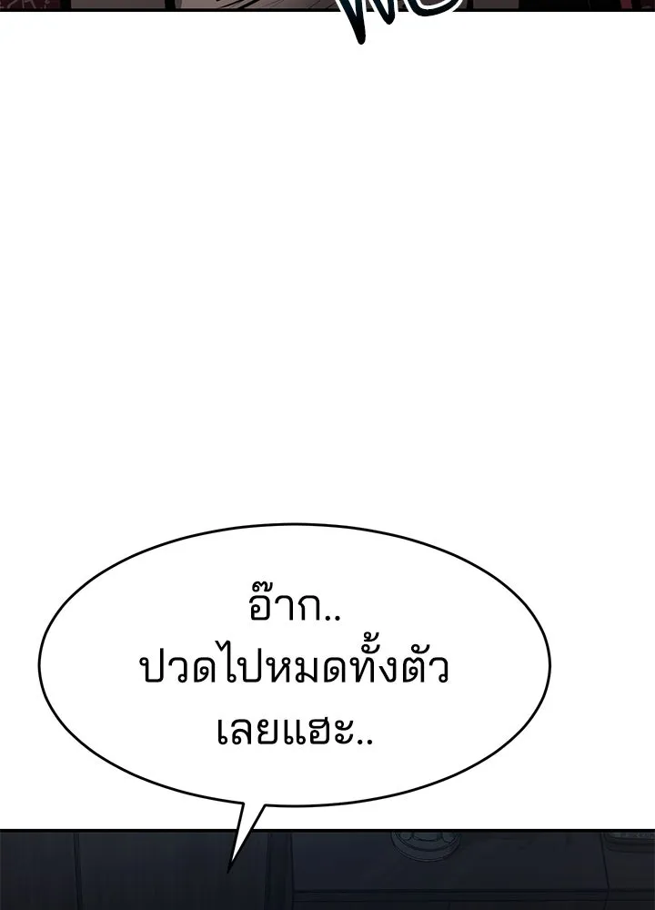 กฎเหล็กบ้านสายลับ ตอนที่ 17 รูปที่ 29