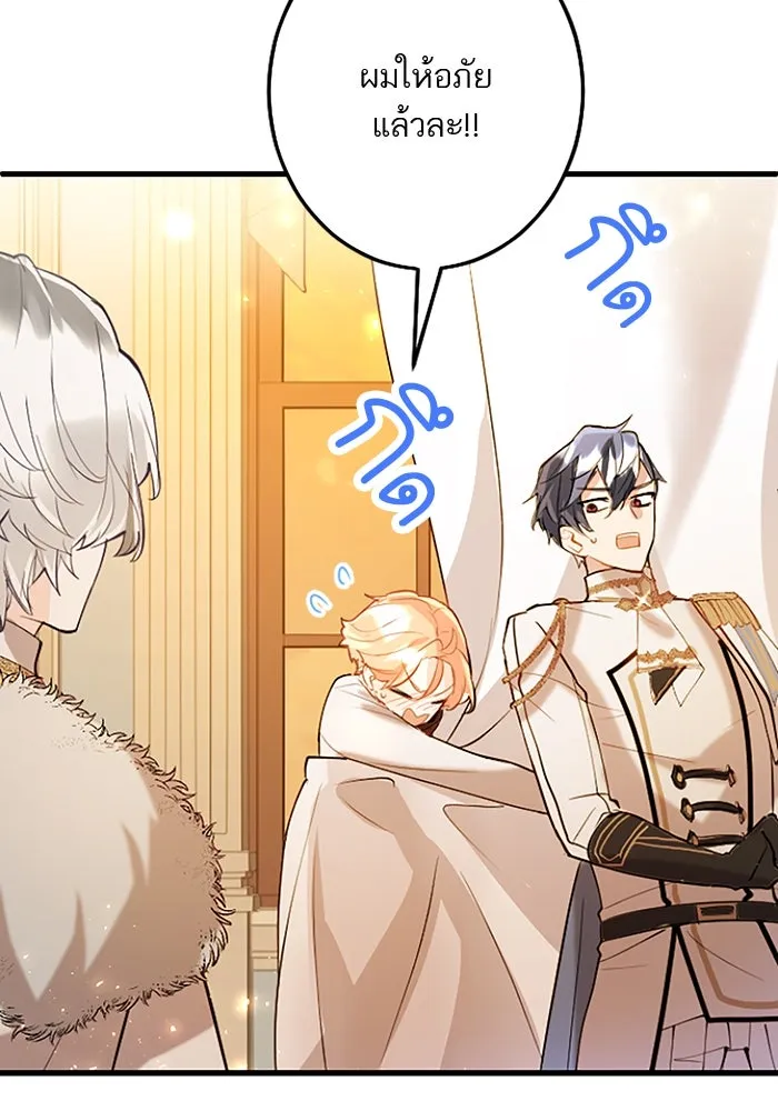 คุณหนูย้อนเวลามาเป็นอัศวิน ตอนที่ 62 รูปที่ 109