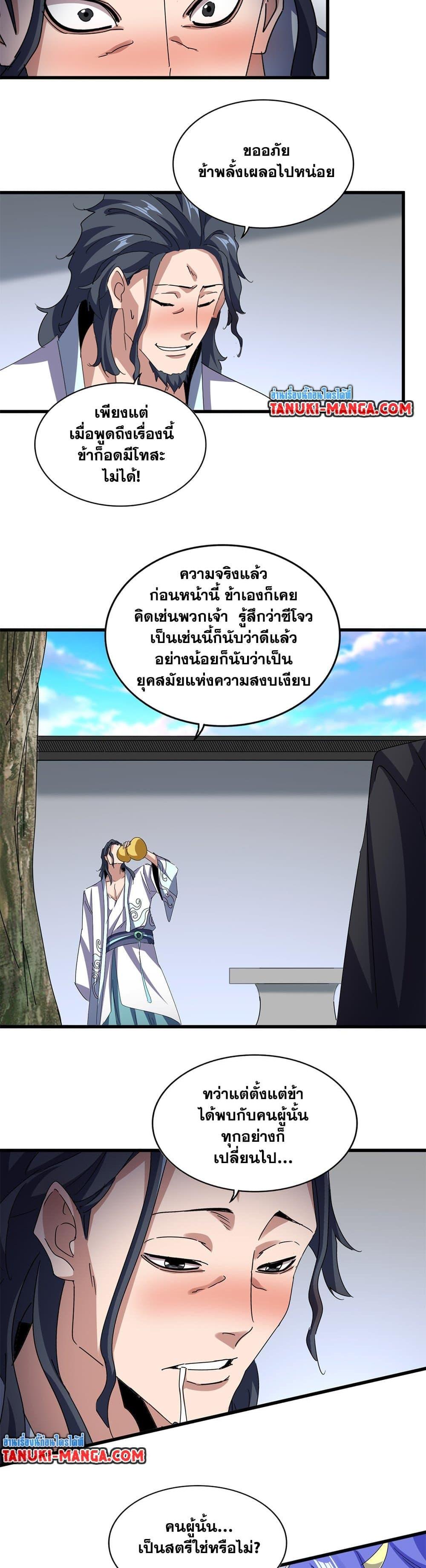 Manga-lc-com อ่านมังงะ อ่านการ์ตูน ออนไลน์ ฟรี Magic Emperor ตอนที่ 1 2 3 4 5 6 7 8 9 10 11 12 13 14 ฟรี ไม่มีโฆษณา Manga-lc - อ่าน มังงะ อ่าน การ์ตูน ออนไลน์ อ่านมังงะ ฟรี