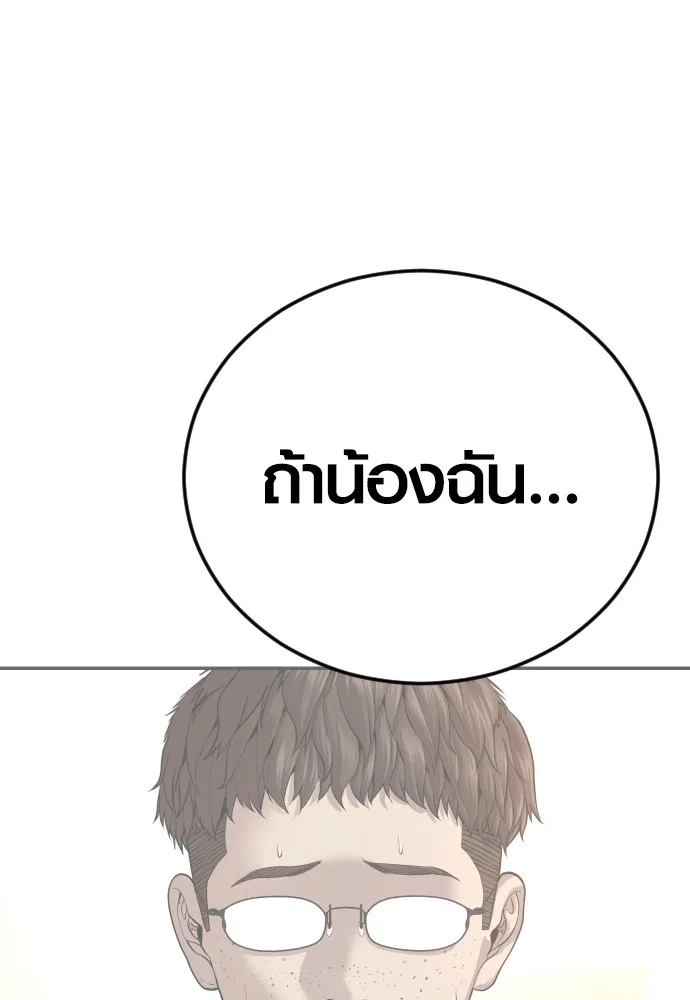 อาชญากรวัยเยาว์ ตอนที่ 63 บทสรุปของควอนเซฮุน รูปที่ 157