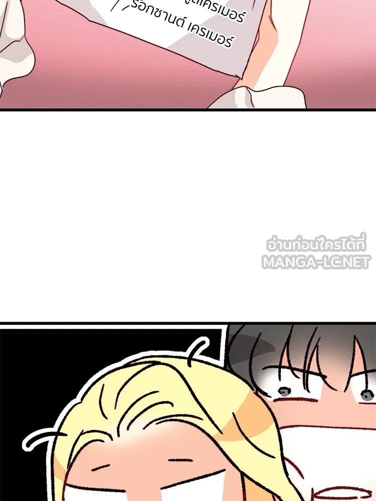 Bring the Love ตอนที่ 14 รูปที่ 90