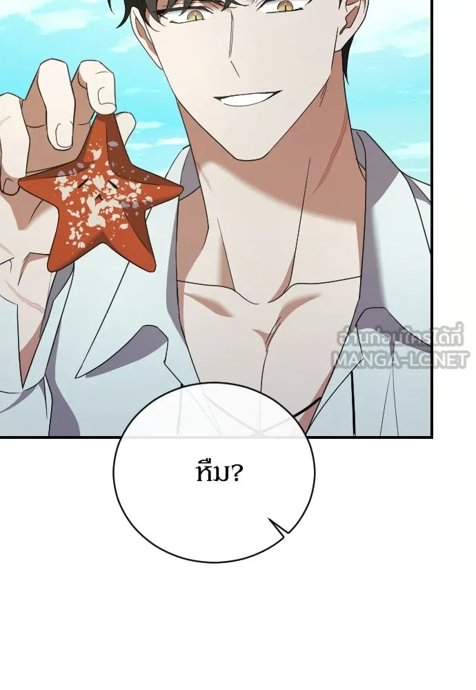 หมาป่าคู่เคียงบัลลังก์ ตอนที่ 34 รูปที่ 75