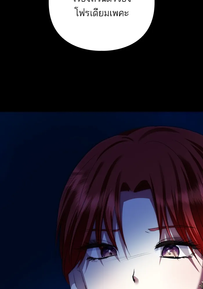 บุตรสาวของดยุกปีศาจ ตอนที่ 65 รูปที่ 34