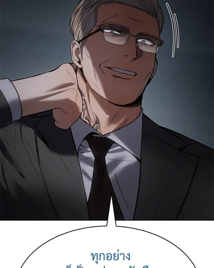 Baek XX ตอนที่ 104 รูปที่ 16