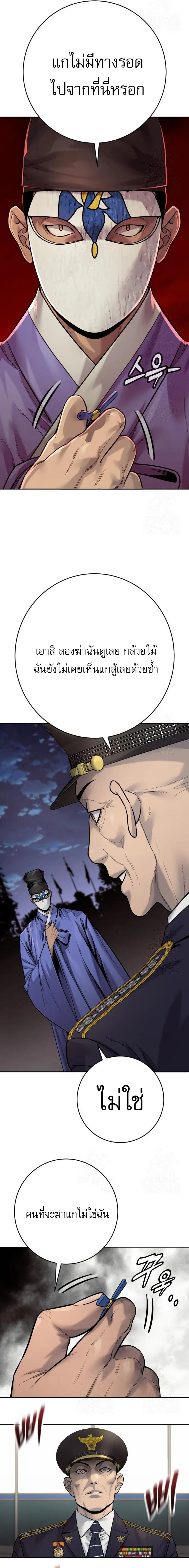 Return of the Bloodthirsty Police ตำรวจน_กฆ_า ตอนที่ ตอนที่ 95 รูปที่ 26