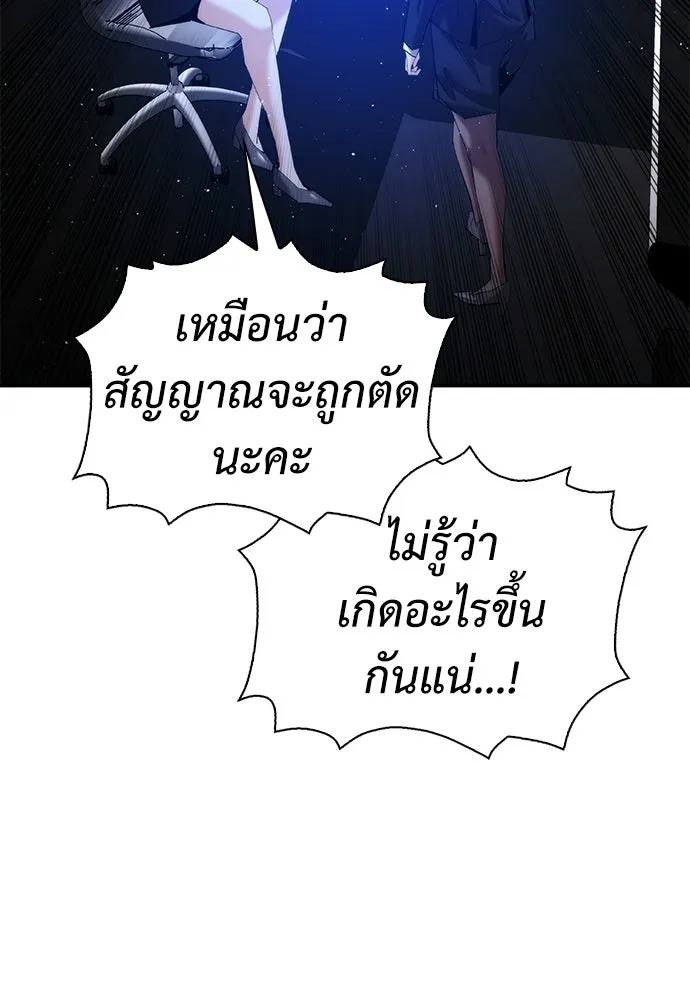 สุภาพบุรุษสูทดำ ตอนที่ 32 รูปที่ 32