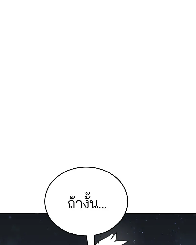 Player ตอนที่ 119 รูปที่ 101