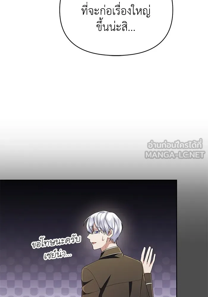 อยู่ดี ๆ ก็มีนางเอกนิยายเป็นเพื่อนบ้าน ตอนที่ 35 รูปที่ 84