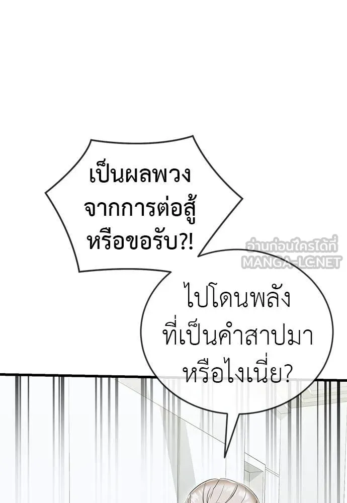 WT Boy ตอนที่ 98 รูปที่ 129