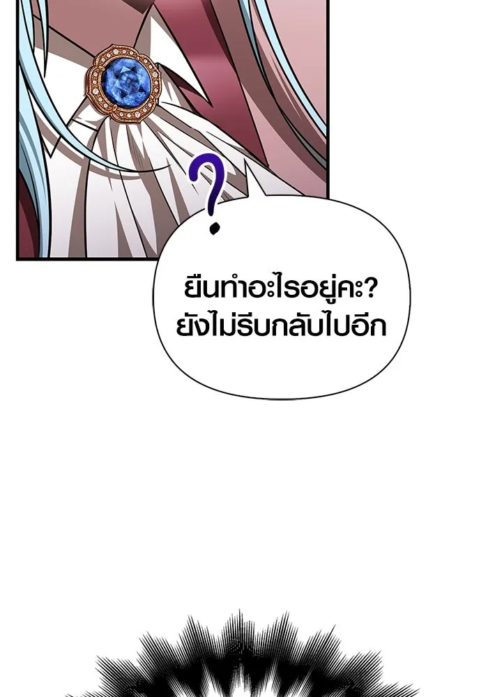 เอาชีวิตรอดในเกมฉบับคนเถื่อน ตอนที่ 61 การเผชิญหน้ากับชนชั้นสูง รูปที่ 76