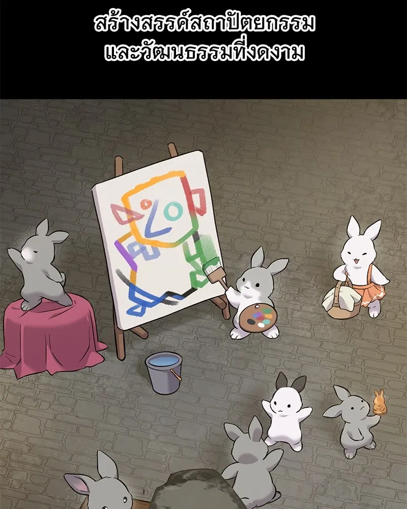 ปลูกผักพิชิตหอคอย ตอนที่ 57 รูปที่ 55