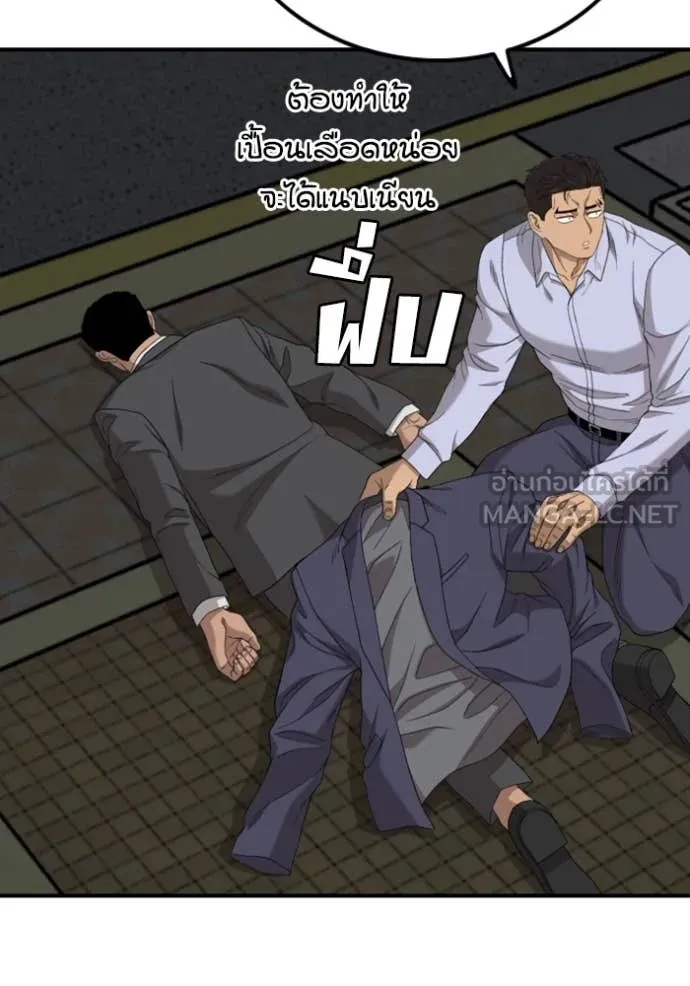 BAD GUY ตอนที่ 251 รูปที่ 108