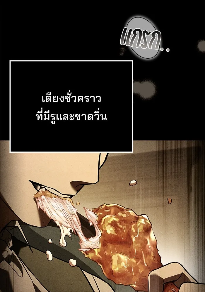 ครัวจอมเวท ตอนที่ 98 รูปที่ 92